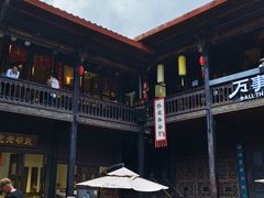 -马家大院