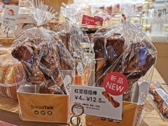 -BreadTalk面包新语·烘焙蛋糕(深业上城店)