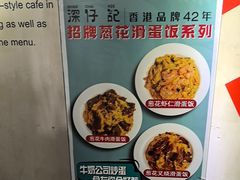 -深仔记茶餐厅(亚士厘道店)
