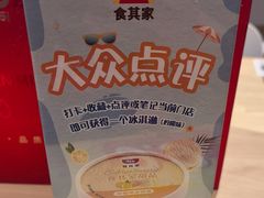 -食其家·牛丼咖喱(天津梅江印象城店)