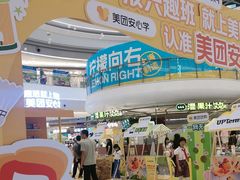 -深圳龙华星河COCO City(民治店)