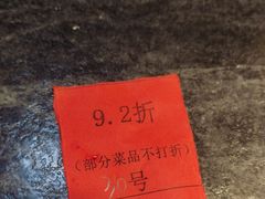 -三道菜(明堂公园店)