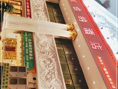 -维也纳酒店(罗湖口岸国贸东门店)