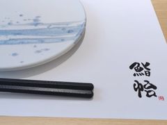 -紫· 割烹  Kappo Murasaki