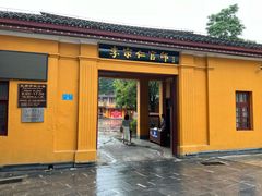 -李宗仁官邸