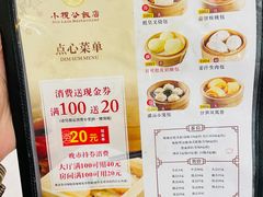 -小榄公饭店(西区彩虹店)