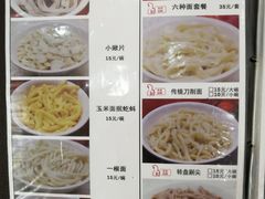 菜单-太原面食店(解放路店)