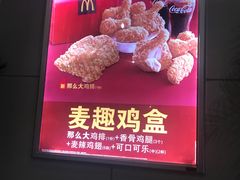 广告-麦当劳(杭州东站高铁店)