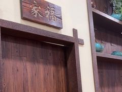 -香顺·客家菜(东坑店)