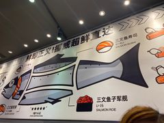 -元气寿司(环球港店)
