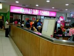-小杨生煎(成山巴黎春天店)