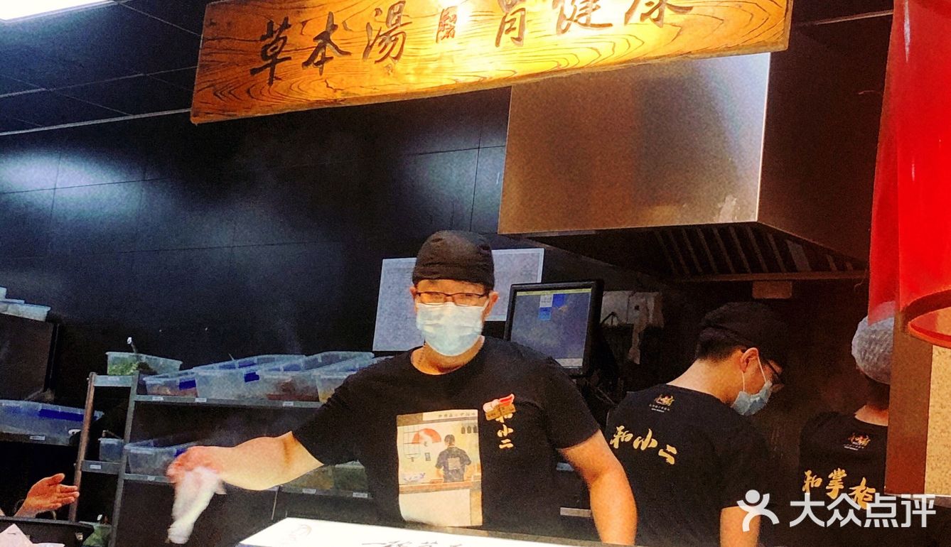 让人着迷的和府捞面