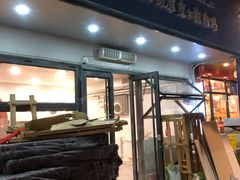 门面-董小西的凉皮和椒麻鸡(三元桥店)