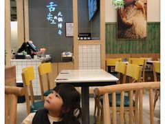 大堂-谷田稻香(南洋1931店)