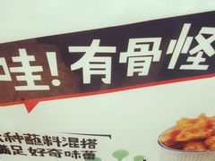 -傅强排骨(成都总店)