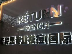 -痘敏医生专业祛痘·肌肤修复连锁