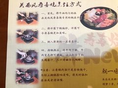 菜单-牛New寿喜烧(城开yoyo店)
