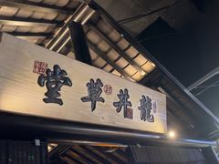 -绿茶餐厅(燕郊永旺店)