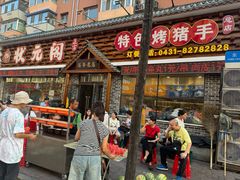 -状元阁烧烤(新华路总店)