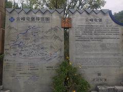 -云山屯古建筑群景区