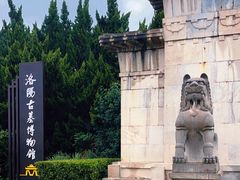 -洛阳古墓博物馆