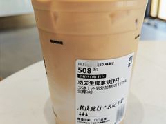 功夫生椰拿铁-古茗(海宁人民广场店)