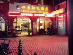 iphone_upload_pic-汀洲酒店(苏州奥体中心地铁站店)