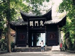 -丰都鬼城名山景区