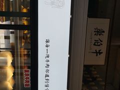 门面-唐诗楼(竹林庭院店)