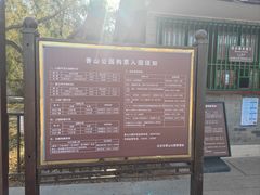 -香山公园-东宫门售票处
