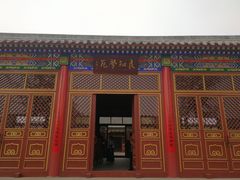 -河北村民俗体验园