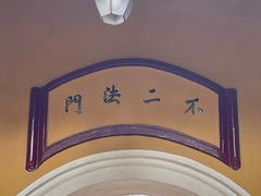 -普陀山慧济禅寺