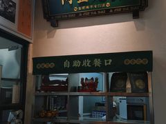 -阿金大白·上海菜馆(新天地店)