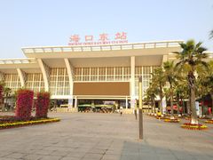 -海口东站