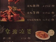 菜单-拿渡·水煮鱼 麻辣香锅(西单大悦城店)