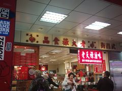 等位区-上海老天禄