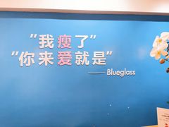 -Blueglass酸奶(华贸购物中心店)