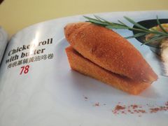 黄油鸡卷-新侨三宝乐西餐厅(崇文门店)