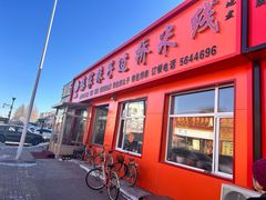 -傣家妹子过桥米线(一号店)