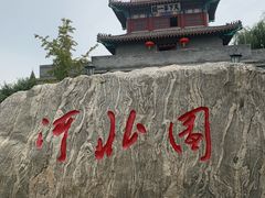 -武清南湖绿博园