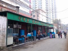 门面-清真·马安军辣子牛肉面