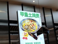 -永兴外婆桥(城中万达店)