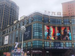 -光启城时尚购物中心