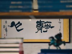 -御茶膳房皇家糕点博物馆(北京首店)
