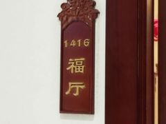 -便宜坊烤鸭店(贵园里店)