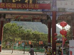 -桂山风景旅游区