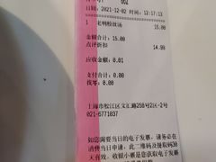 -小杨生煎(松江大学城店)
