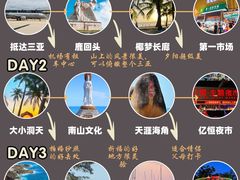 -三亚南山文化旅游区