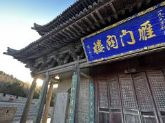 -雁门关景区