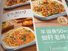 -如轩·海鲜砂锅粥·潮汕菜(沿江东路店)
